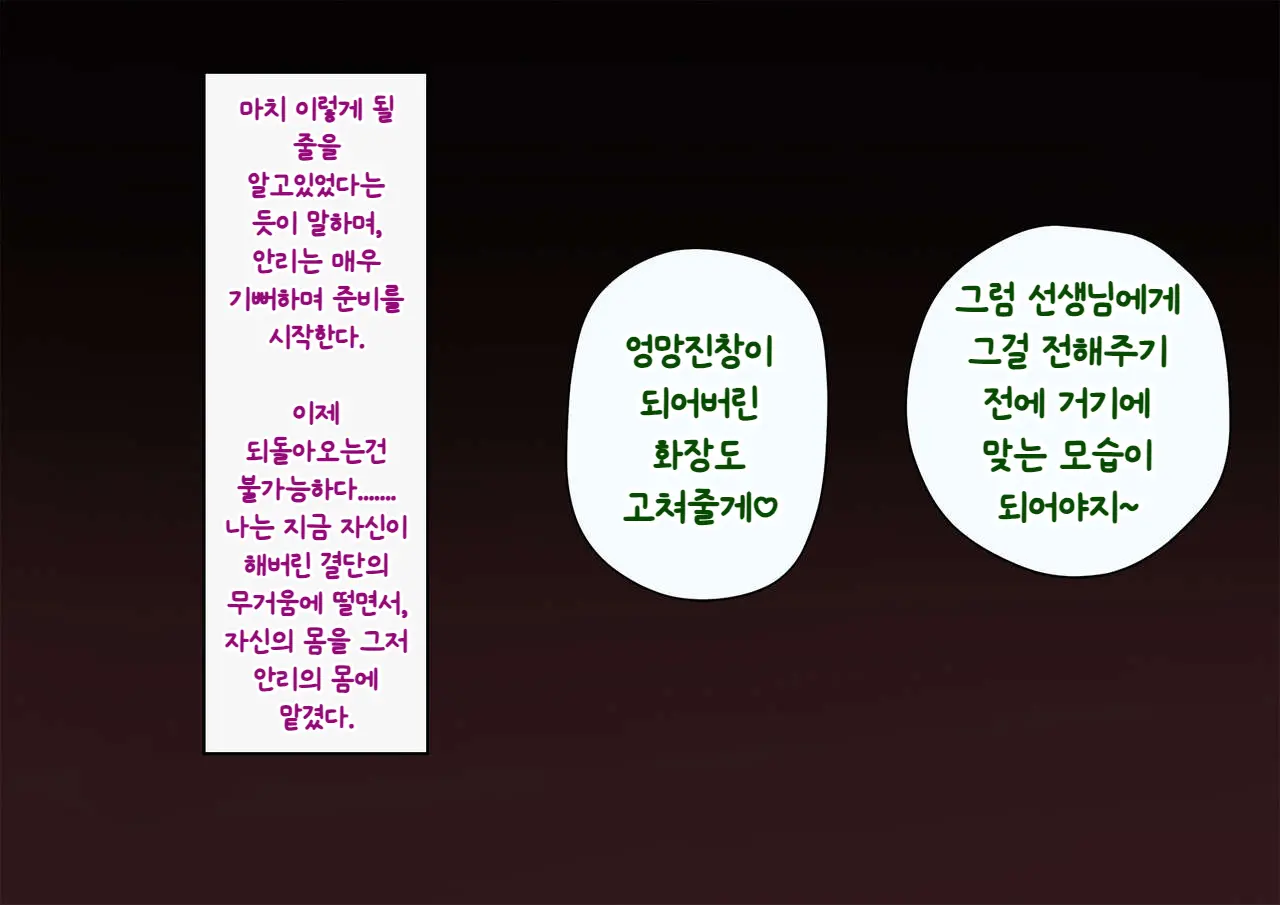 Tomo Ochi ~Saiai No Kanojo Wo Netorareta Ore Ga Issho Ni Mesu Ochi Saserareta Hanashi~ | 토모오치 ~사랑하는 여자친구를 빼앗긴 내가 같이 암컷 타락한 이야기~